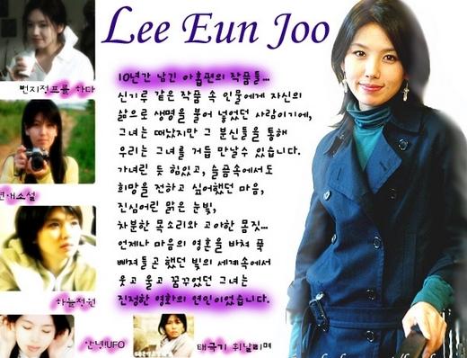 故이은주 5주기…팬들 사랑은 여전히 ‘진행형’