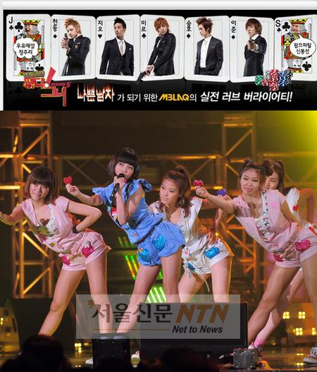 아이유 “엠블랙 천둥 멋있다” 관심 표출