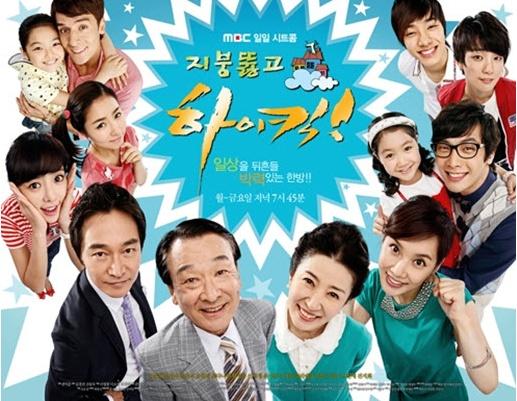 종영 앞둔 ‘지붕킥’ 대박 에피소드 3가지는?