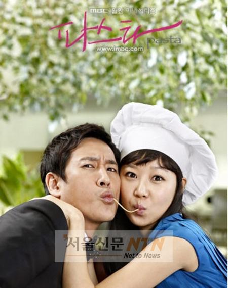 ‘파스타’ 현욱 주방 복귀에 시청률 1위 등극