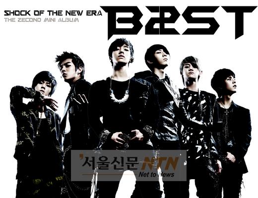 비스트, 팬들과 1박2일 여행 이벤트