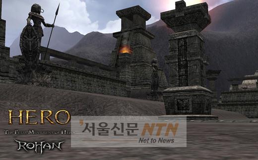 로한, 신규 필드 ‘카리스티아’ 공개