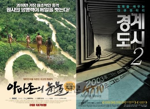 ‘워낭소리’ 이을 올해의 다큐는?