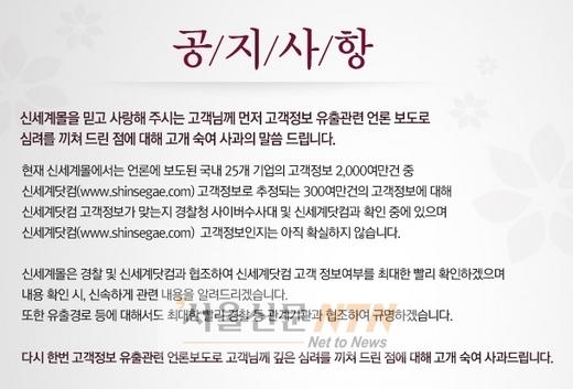“또 뚫렸다”‥개인정보 2천만 건 유출 ‘사상 최대’