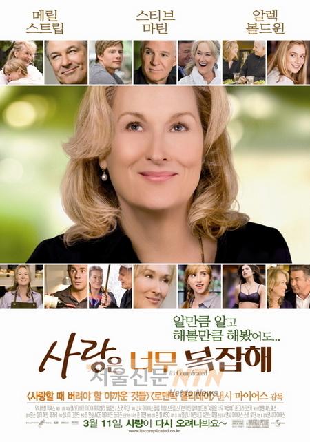 화이트데이, 연인과 어떤 영화볼까