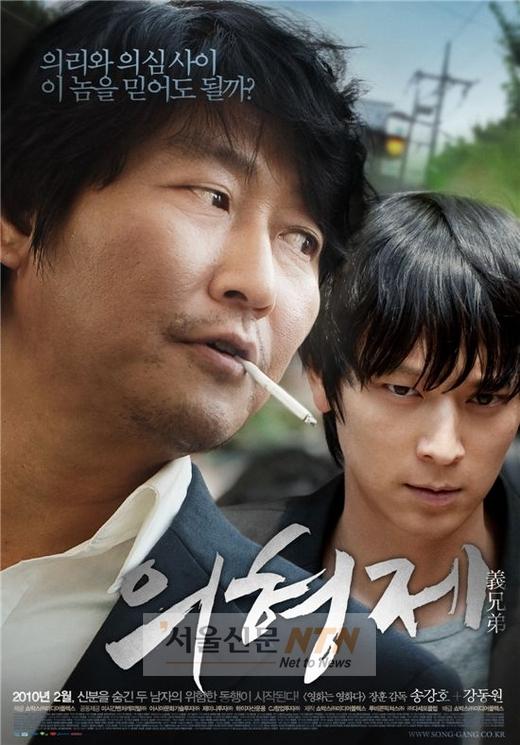 ‘추격자’ 추격한 ‘의형제’, ‘살인의 추억’ 넘어서나