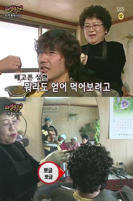 ‘패떴2’ 윤상현, 뽀글뽀글 아줌마 파마로 ‘울상’