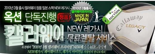 옥션, ‘신상 골프체 무료 이용 서비스 ‘실시
