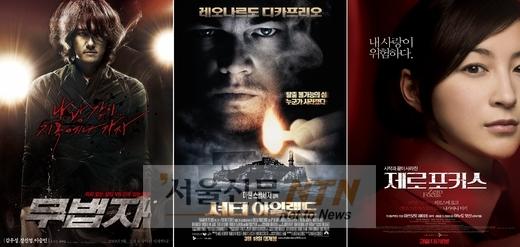3월 극장가, 한미일 미스터리 삼국지