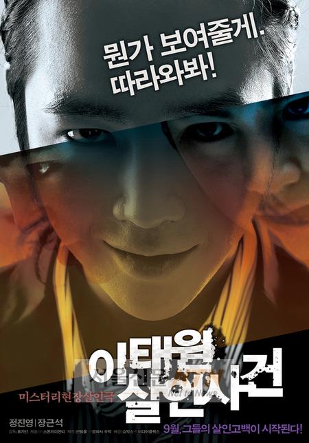 장근석, 드라마 이어 영화도 日 수출 ‘근석파워’