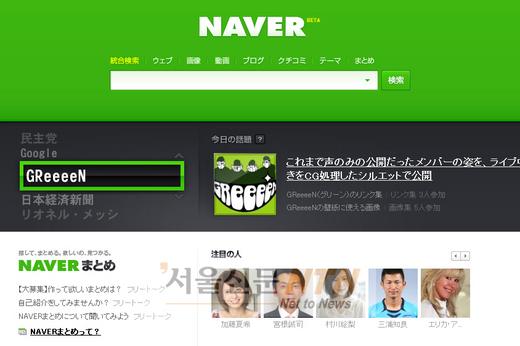 네이버재팬 ‘그랑프리’ 수상, 日열도 디자인 쓰나미