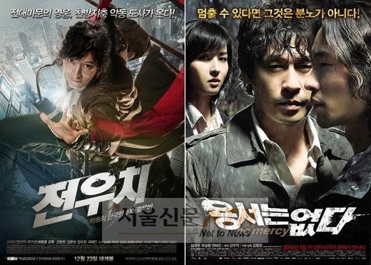 ‘전우치’ ‘용서는없다’ 등 불법유출…“강력 대응할 것”