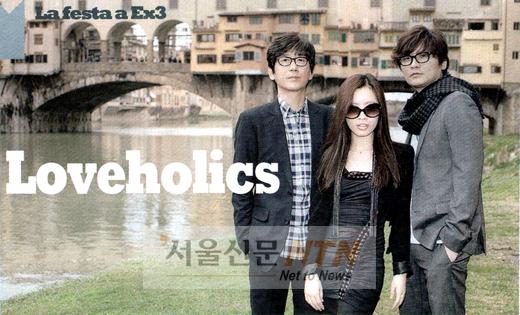 러브홀릭스 이탈리아 공연 호평…“빌보드 진출 가능”