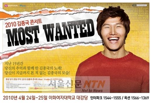 15년차 가수 김종국, 참여형 콘서트 연다