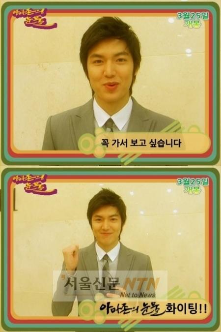 ‘꽃남’ 이민호 ‘아마존의 눈물’ 극장판 응원 자청