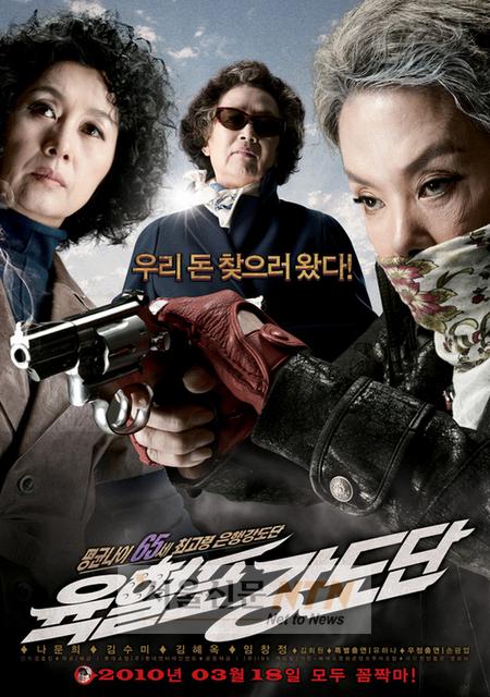 ‘육혈포’, ‘셔터아일랜드’ 누르고 박스오피스 1위
