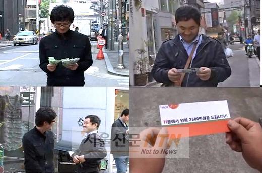 머니맨 이범학, 압구정에서 현금 뿌린 이유는?