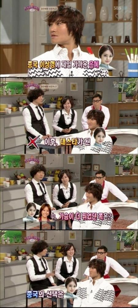 김종국 “이효리보다 윤은혜에게 더 설렜다”