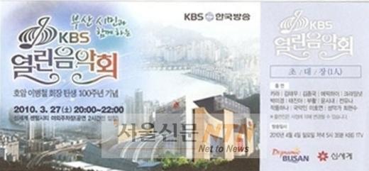 KBS “‘열린 음악회’ 기획? 이병철 때문 아니다”