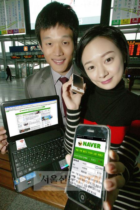 “철도 역사에서 무선 인터넷 무료로 즐긴다”