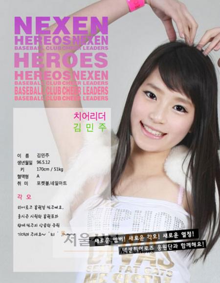 15세 치어리더 김민주 “어리다고 놀리지 말아요”