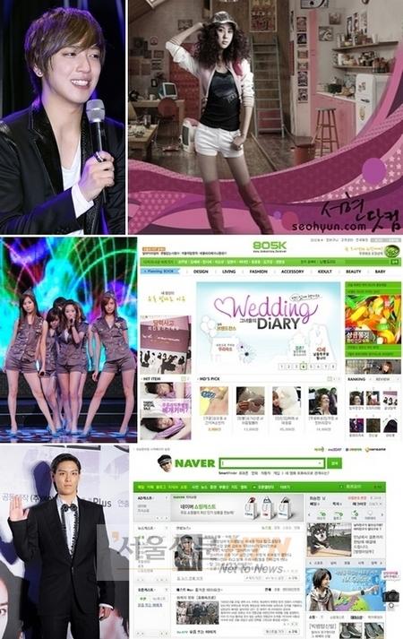 ‘정용화닷컴’이 ‘서현닷컴’으로.. 홈피 大폭주