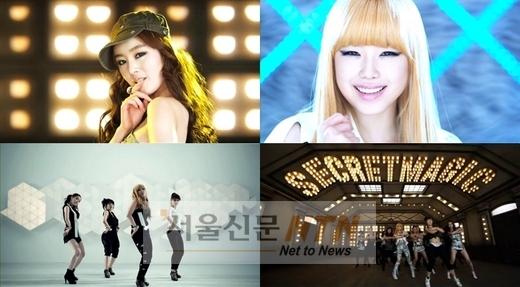 시크릿, ‘매직’ 뮤비서 ‘섹시’ 카리스마 발산