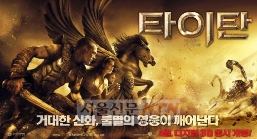 ‘타이탄’ 만우절 흥행 압도적 1위