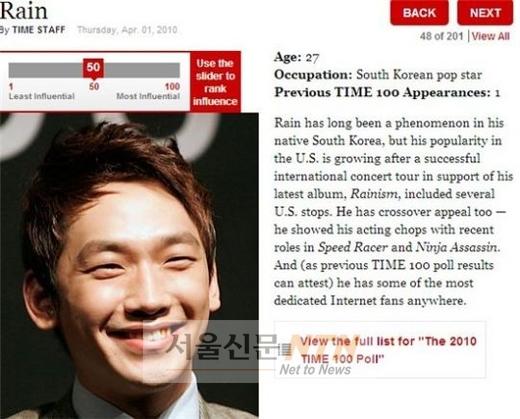 비, 5년 연속 ‘세계에서 영향력 있는 100인’ 선정