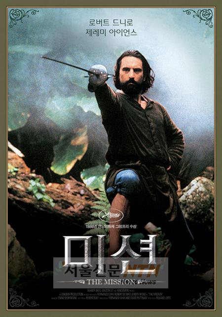 엔리오 모리꼬네, 7일 내한.. 뮤지컬 ‘미션’ 참여