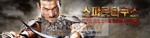 화제의 미드 ‘스파르타쿠스’, 드디어 국내 상륙