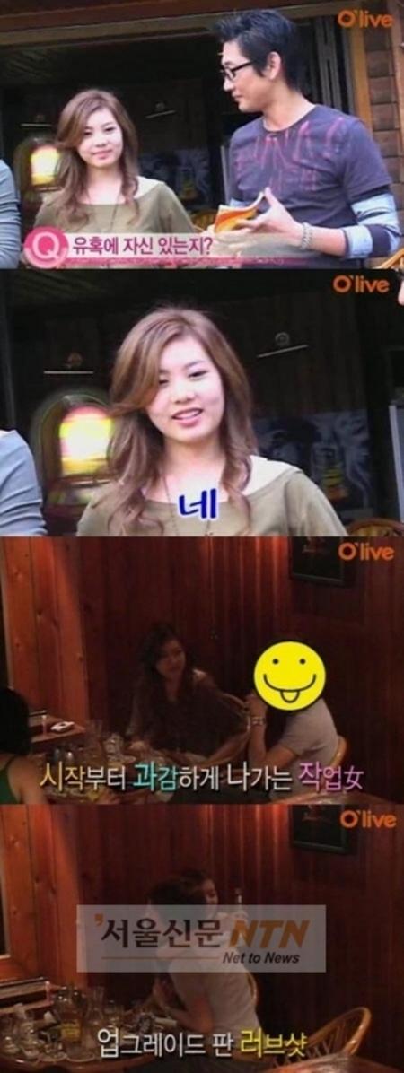 티아라 큐리, 무명시절 ‘작업녀’ 출연 ‘논란’