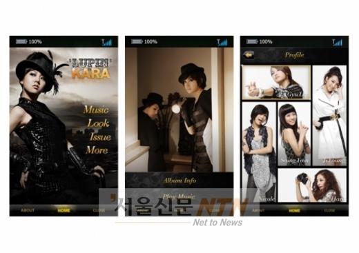 카라의 ‘루팡’ 미공개 화보, ‘어플’서 공개