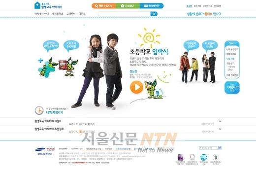 유플리트, ‘홈플러스 평생교육 아카데미’ 웹 플랫폼 개편