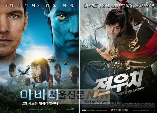 CJ엔터, ‘아바타’의 이십세기폭스에 1위 자리 내줘