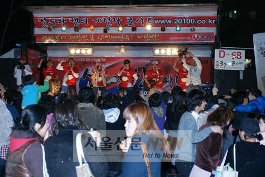 [NTN포토] 컬투 게릴라 콘서트 ‘후끈’