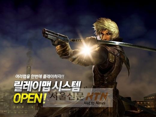 건즈 온라인, 릴레이맵 및 듀얼토너먼트 업데이트