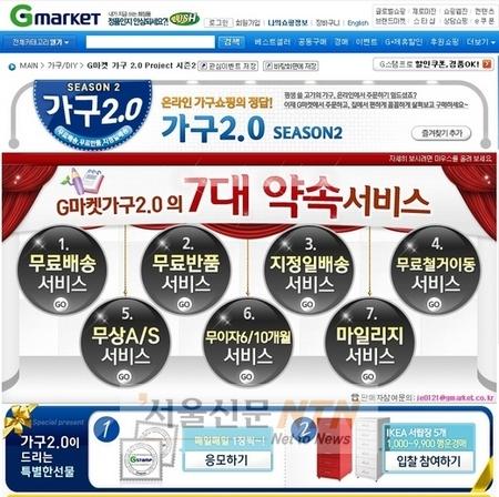 ‘이사’ 고민, “온라인몰 비교해보세요”