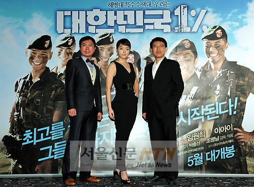 [NTN포토] 영화 ‘대한민국1%’ 주연배우들