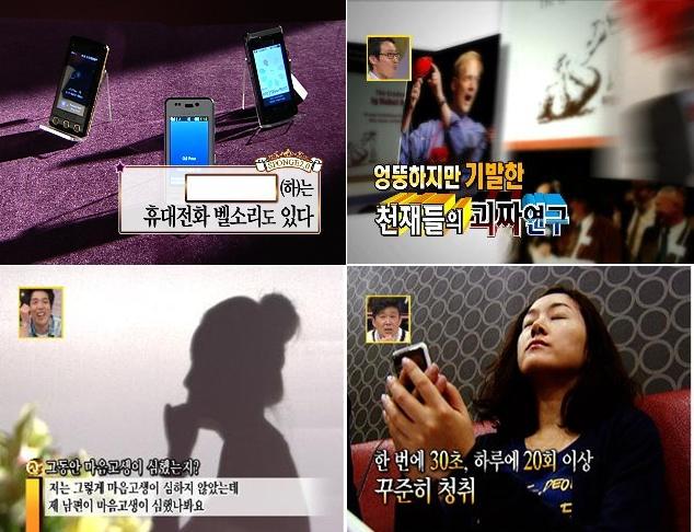 ‘스펀지’, 가슴커지는 벨소리 소개 ‘눈길’