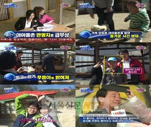 ‘청춘불패’ 아이돌촌, 관광명소로 ‘급부상’