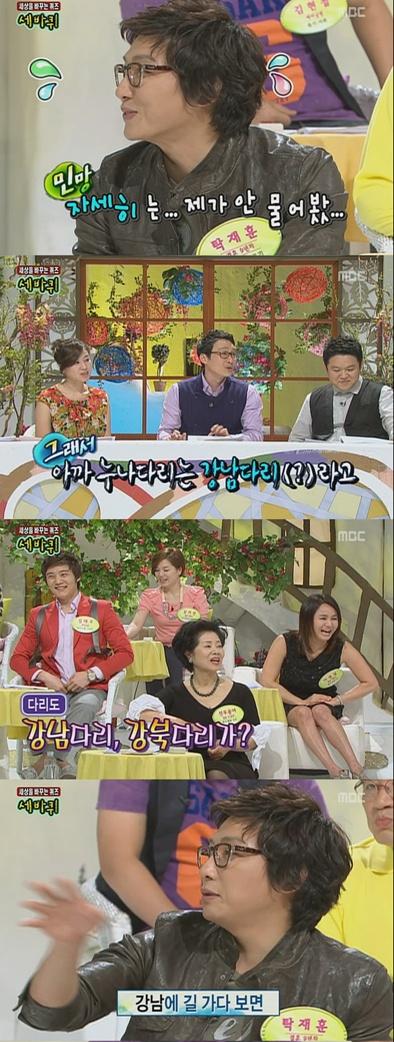 탁재훈 “이경실은 중년 몸짱, 강남다리 매력”