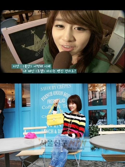 티아라 지연 ‘완판녀’ 황정음과 라이벌?