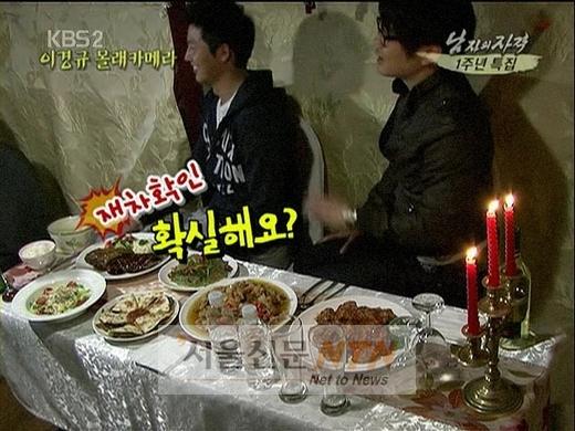 ‘남자의 자격’ 이정진, 제2의 은초딩?