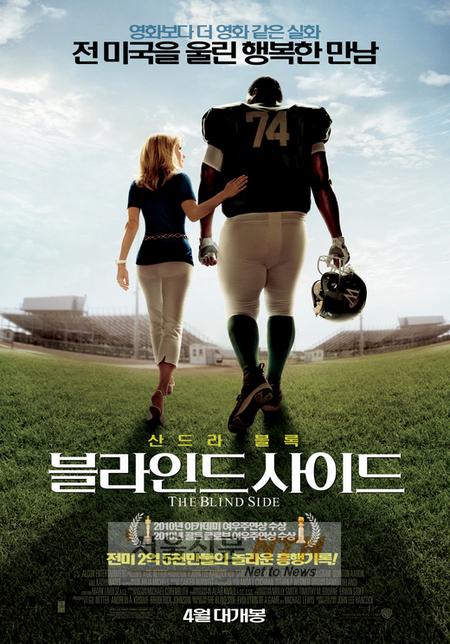 [테이크아웃 무비] ‘블라인드 사이드’에서 찾은 ‘맨발의 기봉이’