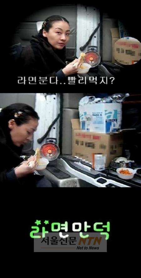 ‘라면만덕’ 이미연 “촬영에, 배고픔에 지쳐 라면~”