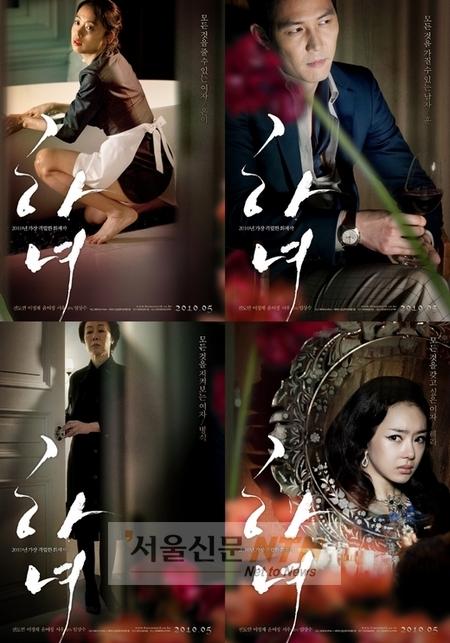 윤여정 “전도연에 뺨 맞고 충격.. 대사도 안 떠올라”