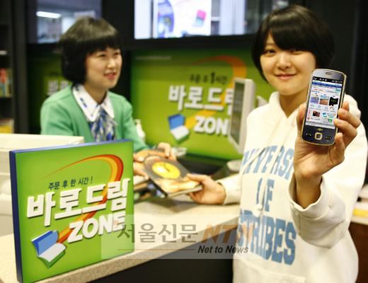 통합 LG텔레콤, 북서비스 예스24에서 교보문고로