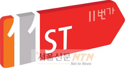 11번가, 대구시와 영진전문대 산·학·관 ‘MOU’