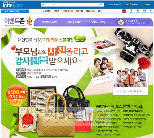 온라인몰, 가정의 달 ‘가족마케팅’ 시동